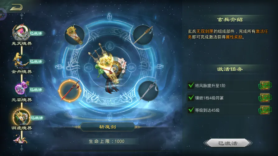星辰归来，吾道不孤！《星辰变：归来》全平台震撼首发